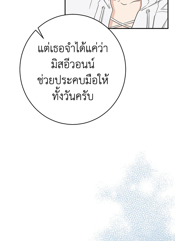 Marriage of Convenience 34 007